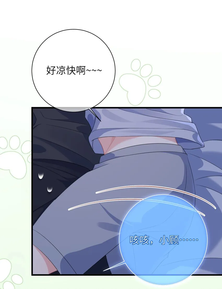 030 我的大冰块~ 第22页