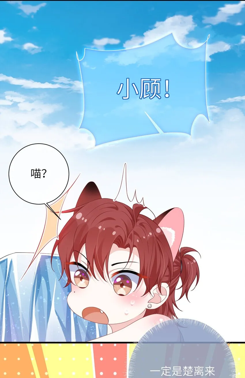 030 我的大冰块~ 第24页
