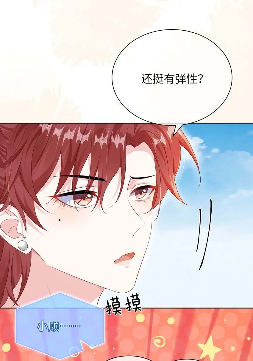 030 我的大冰块~ 第30页