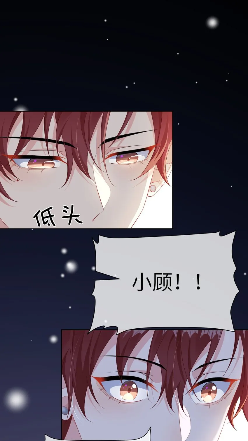 030 我的大冰块~ 第32页
