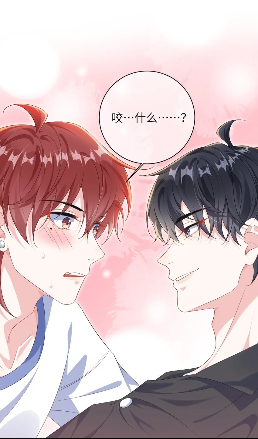 031 咬……什么？ 第2页