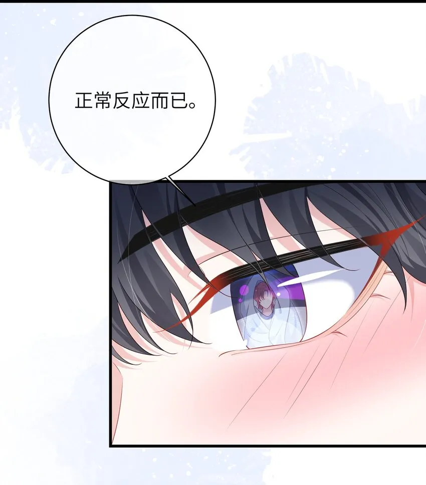 031 咬……什么？ 第5页