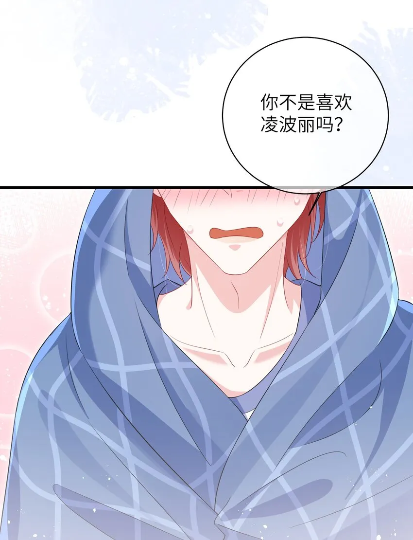 031 咬……什么？ 第6页