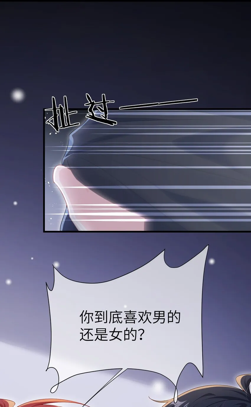 031 咬……什么？ 第8页