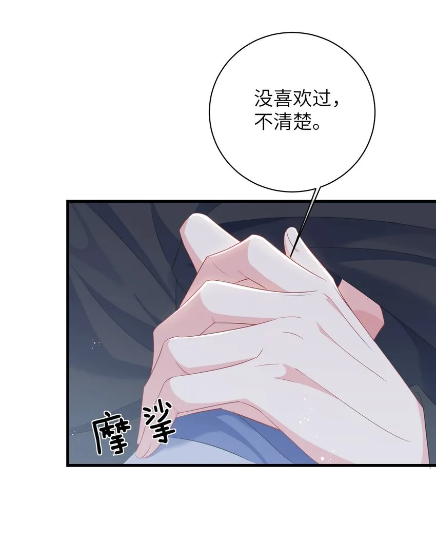 031 咬……什么？ 第10页