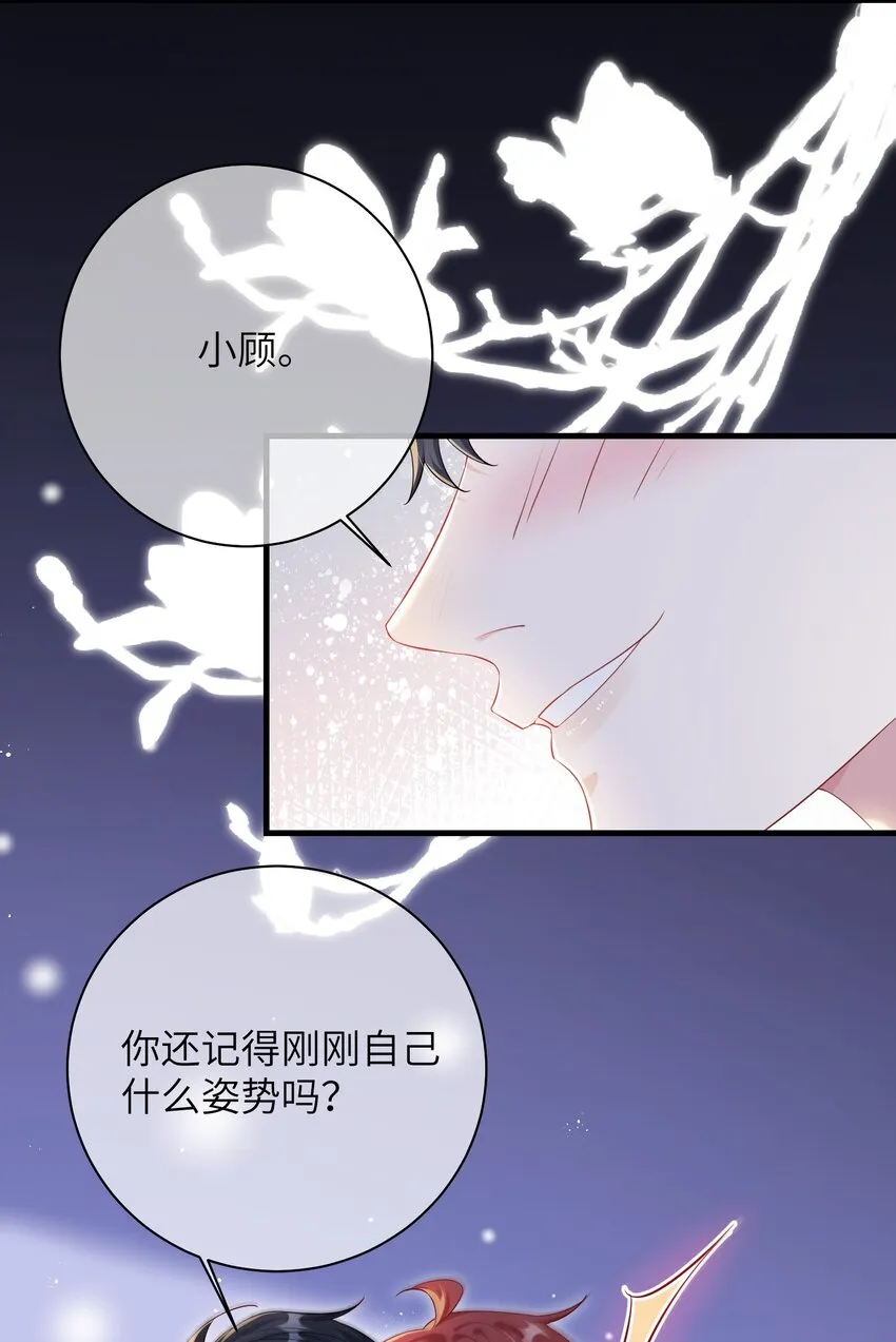 031 咬……什么？ 第13页