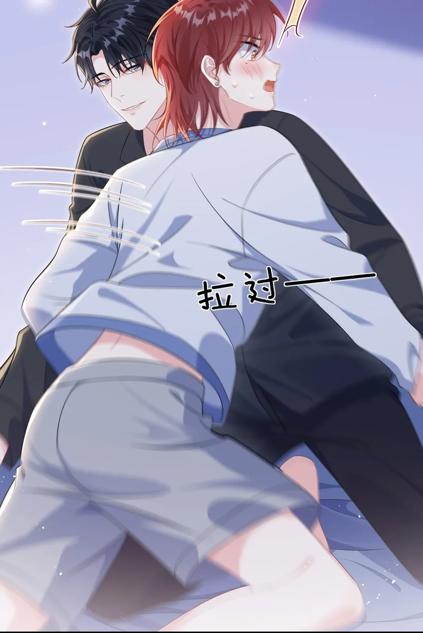 031 咬……什么？ 第14页