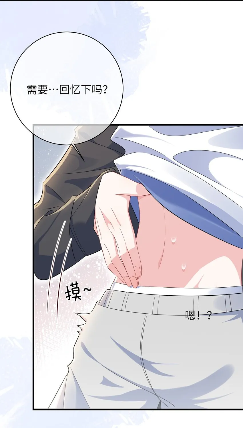 031 咬……什么？ 第15页