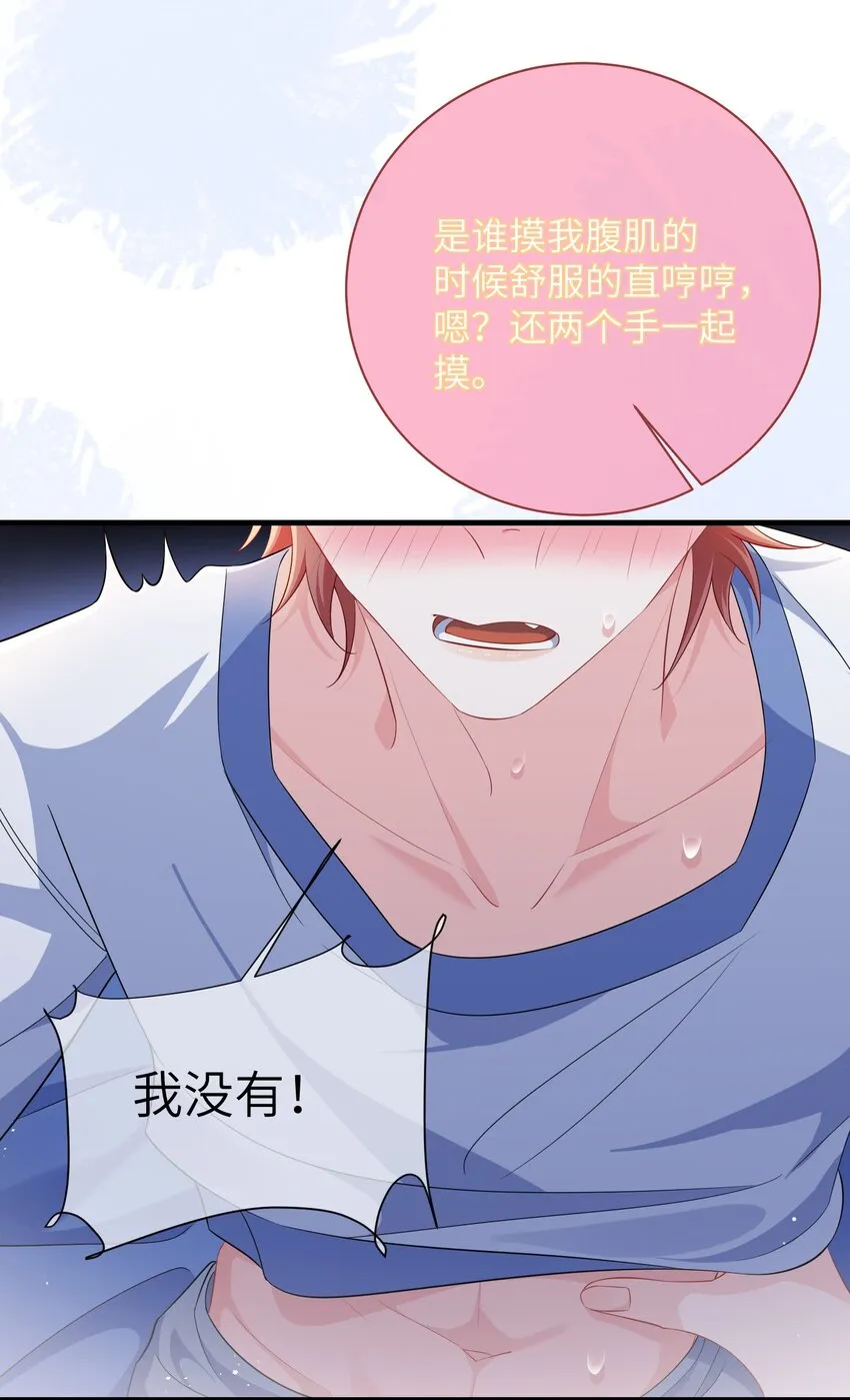 031 咬……什么？ 第16页