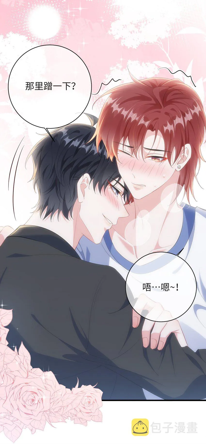 031 咬……什么？ 第18页