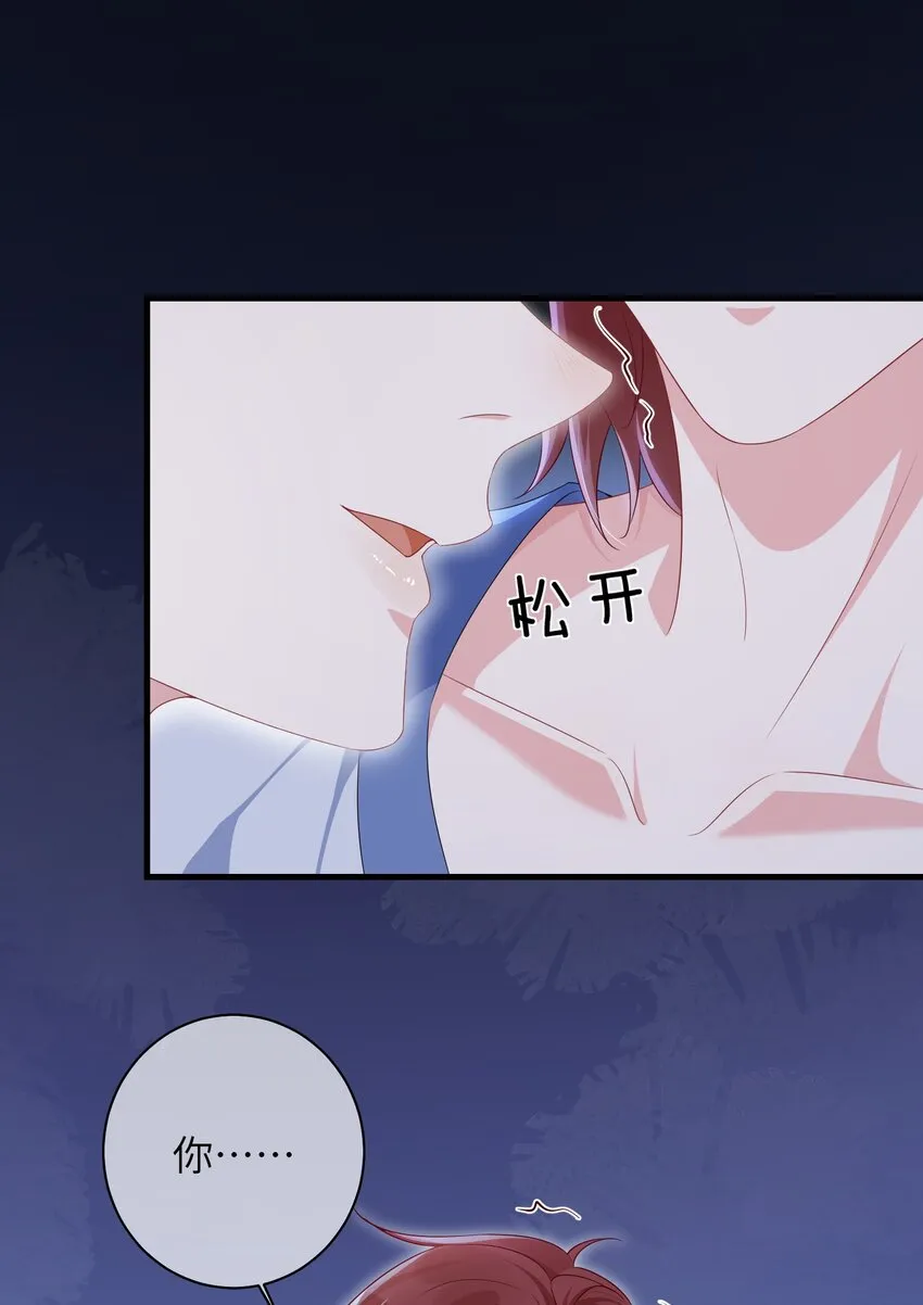 031 咬……什么？ 第19页