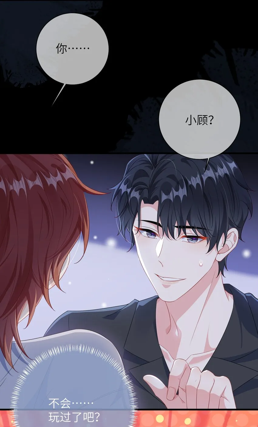 031 咬……什么？ 第21页
