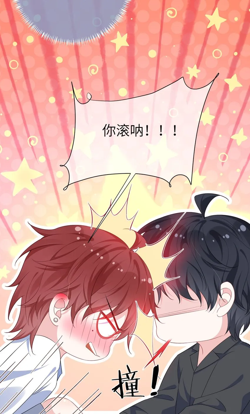 031 咬……什么？ 第22页