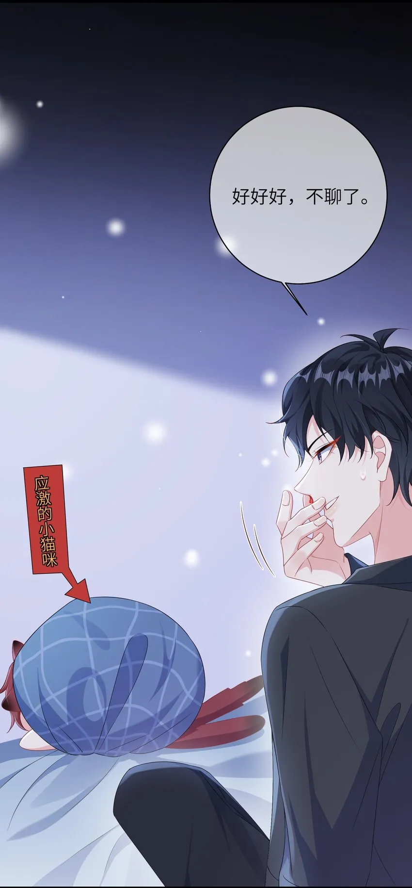 031 咬……什么？ 第23页