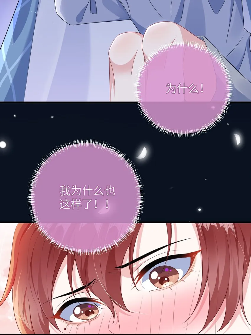 031 咬……什么？ 第25页