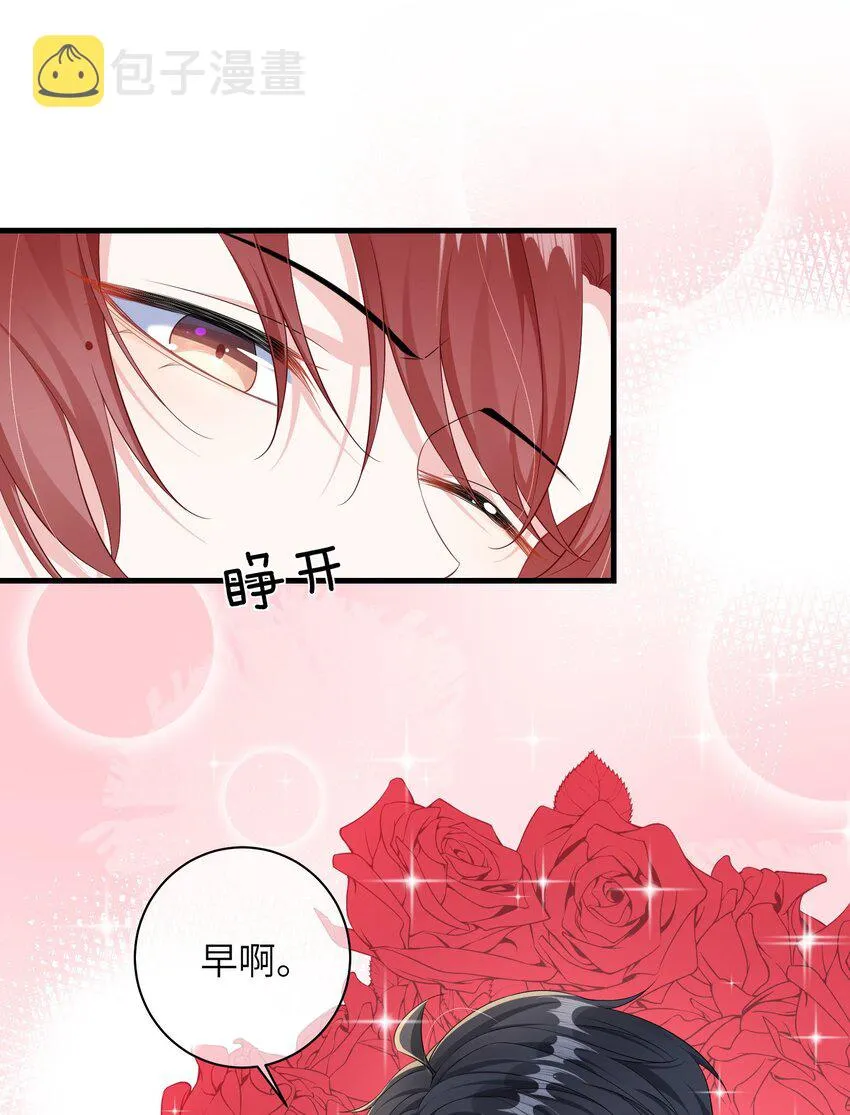 031 咬……什么？ 第28页