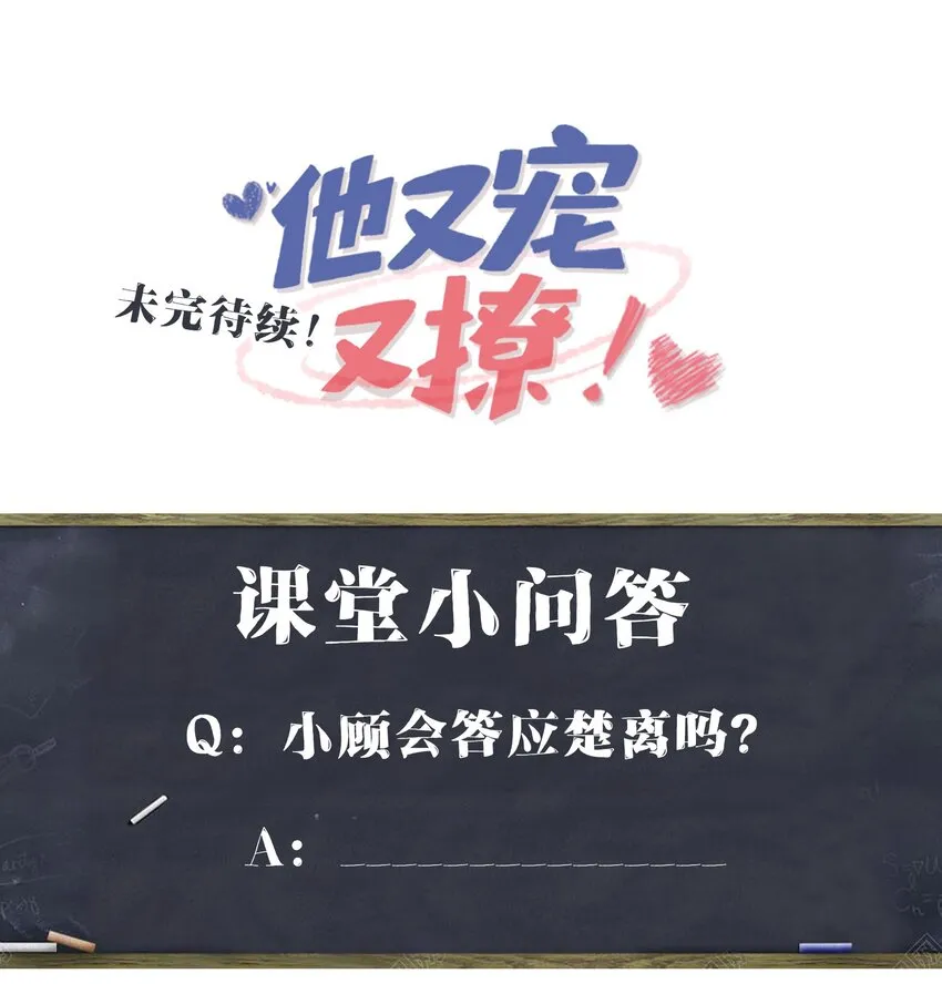 031 咬……什么？ 第33页