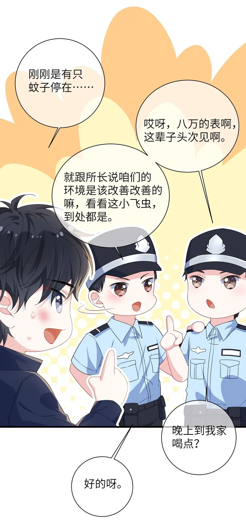 029 你想吃什么？ 第7页