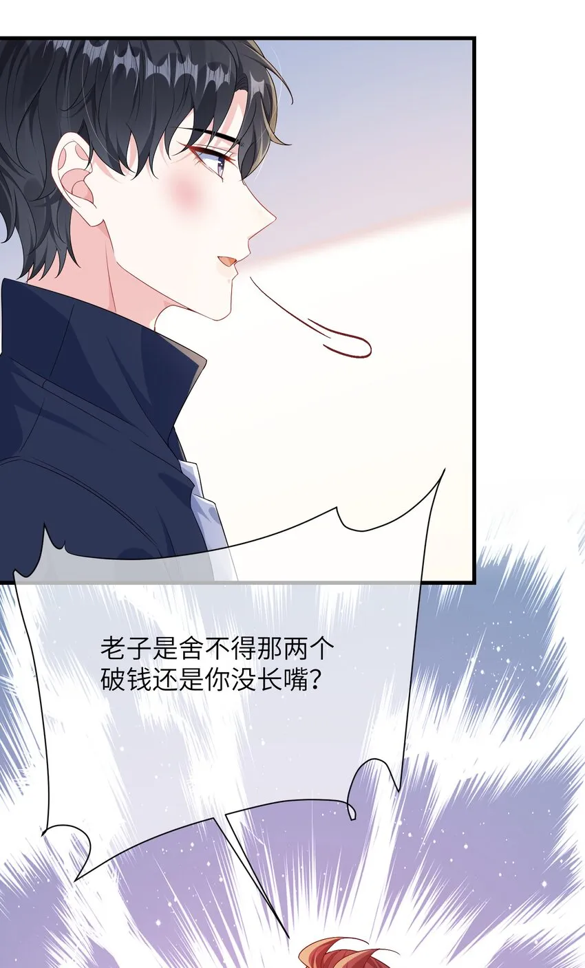029 你想吃什么？ 第8页