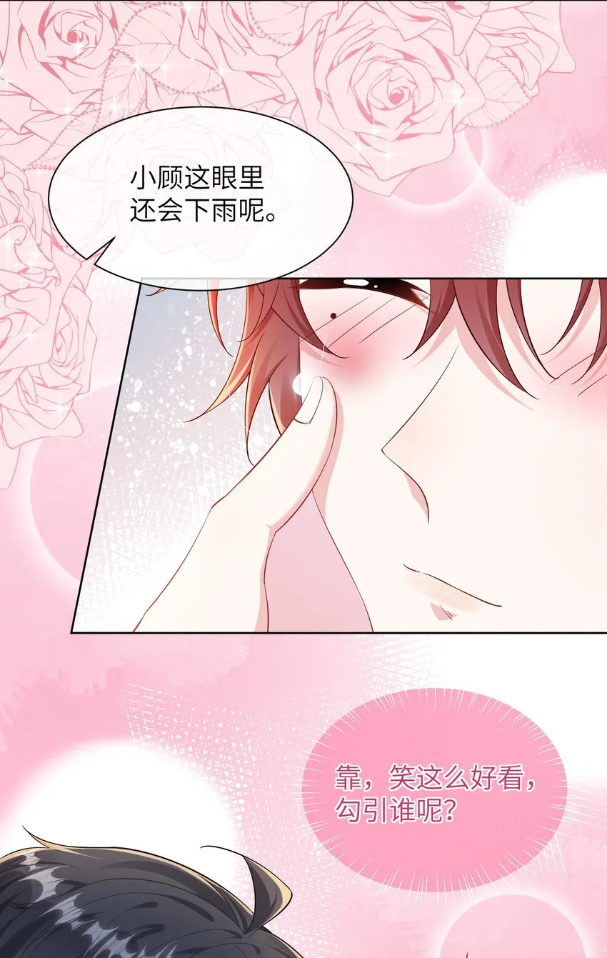 029 你想吃什么？ 第15页