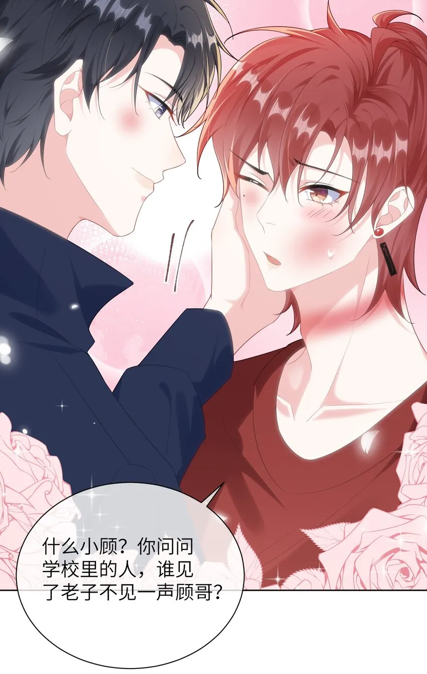 029 你想吃什么？ 第16页