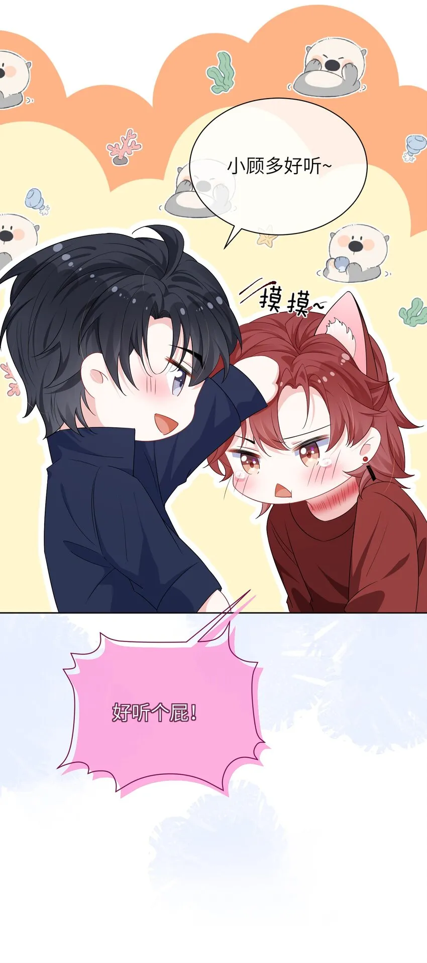 029 你想吃什么？ 第17页
