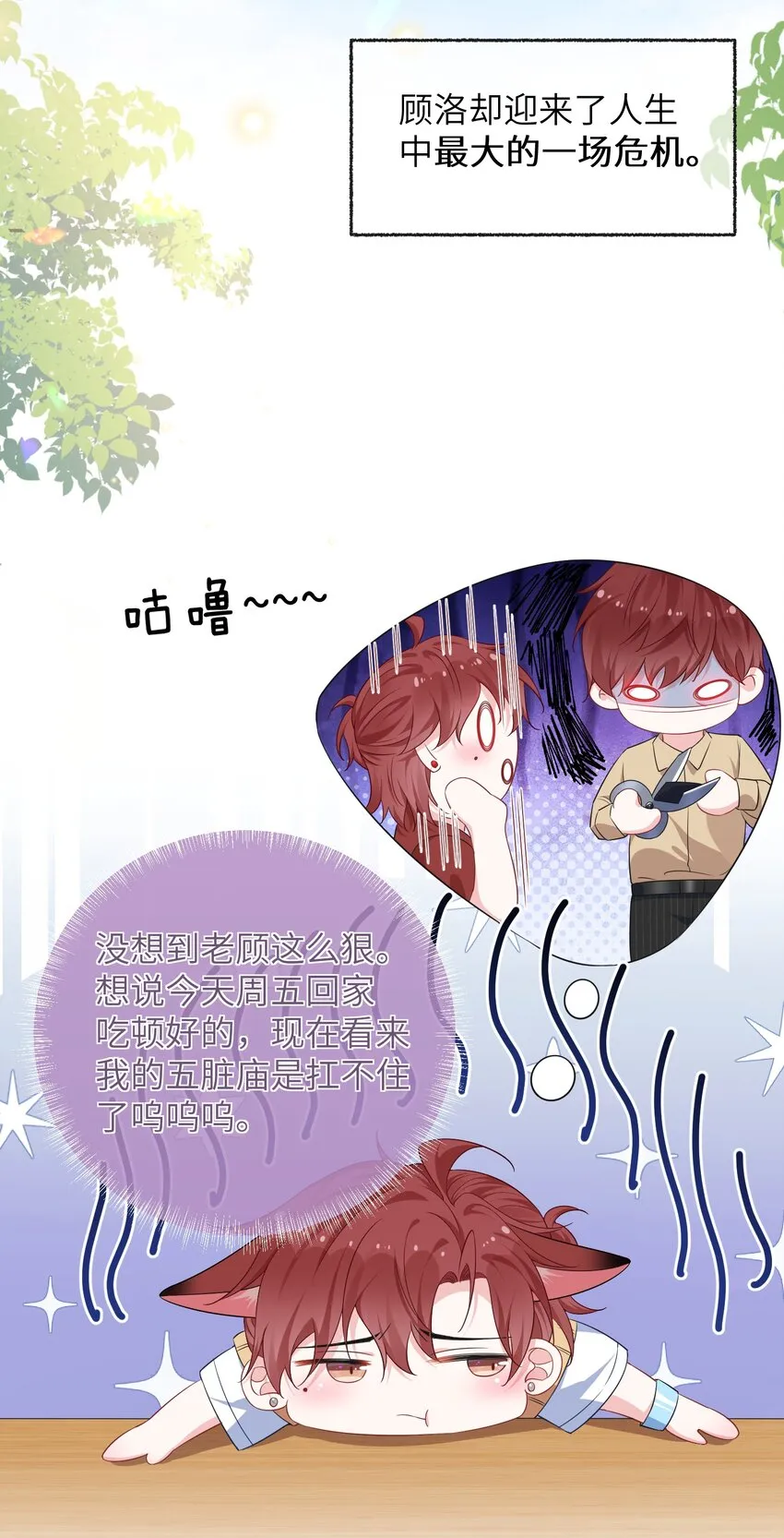 029 你想吃什么？ 第21页