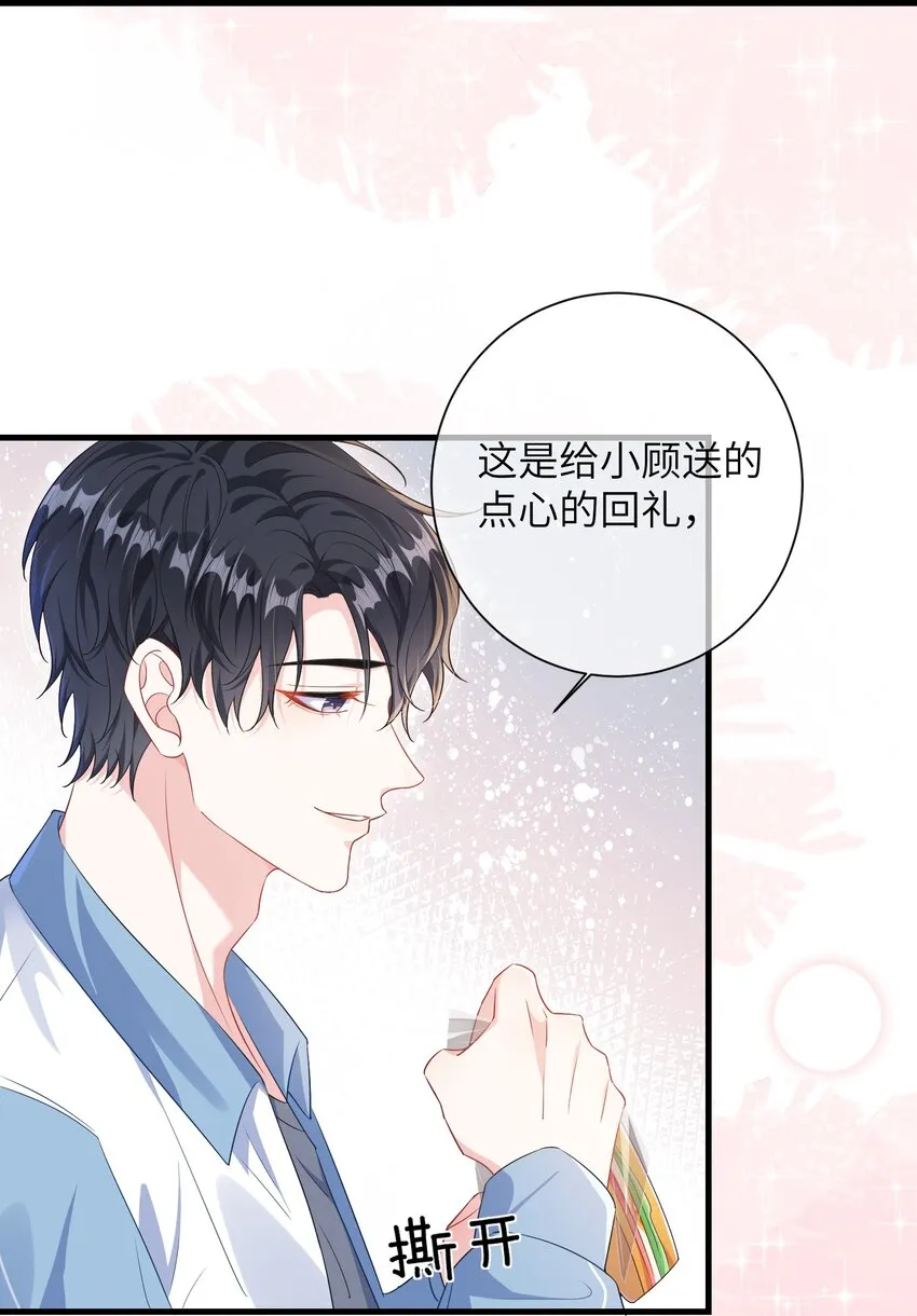 029 你想吃什么？ 第24页