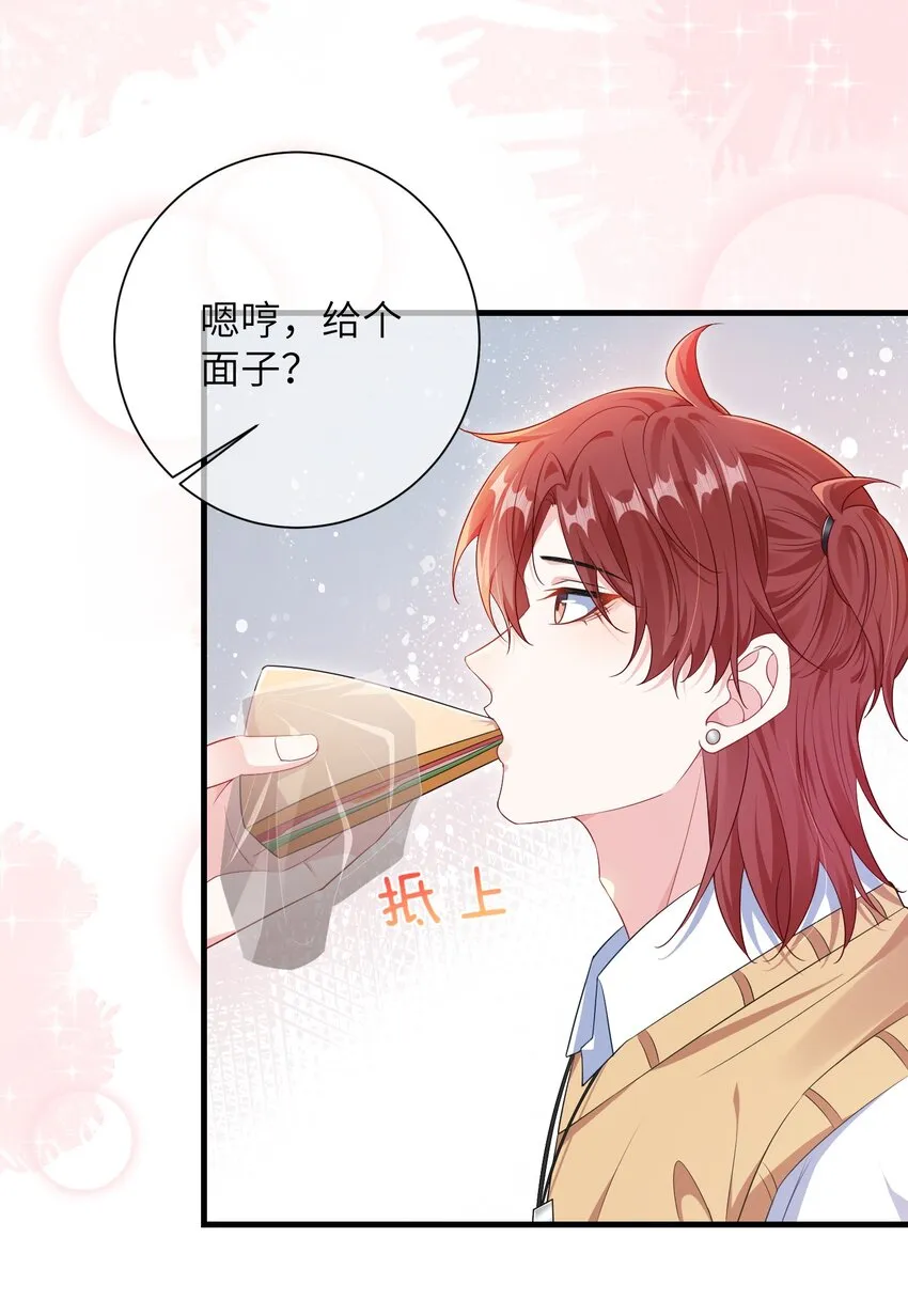 029 你想吃什么？ 第25页