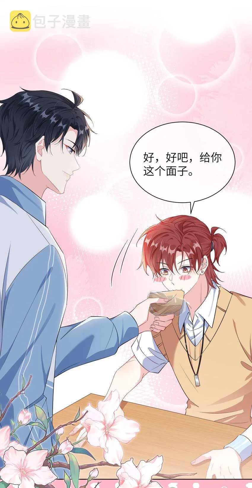 029 你想吃什么？ 第26页