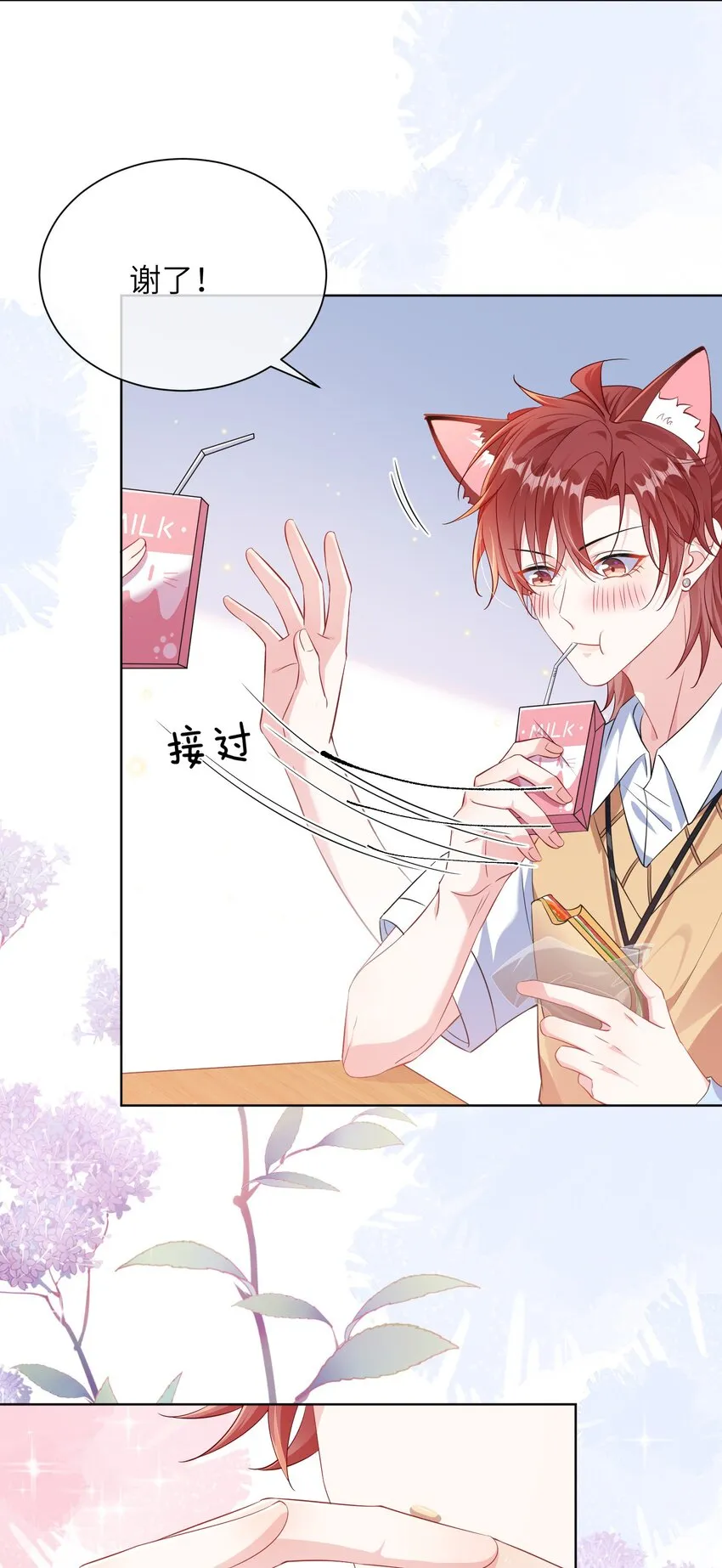 029 你想吃什么？ 第28页