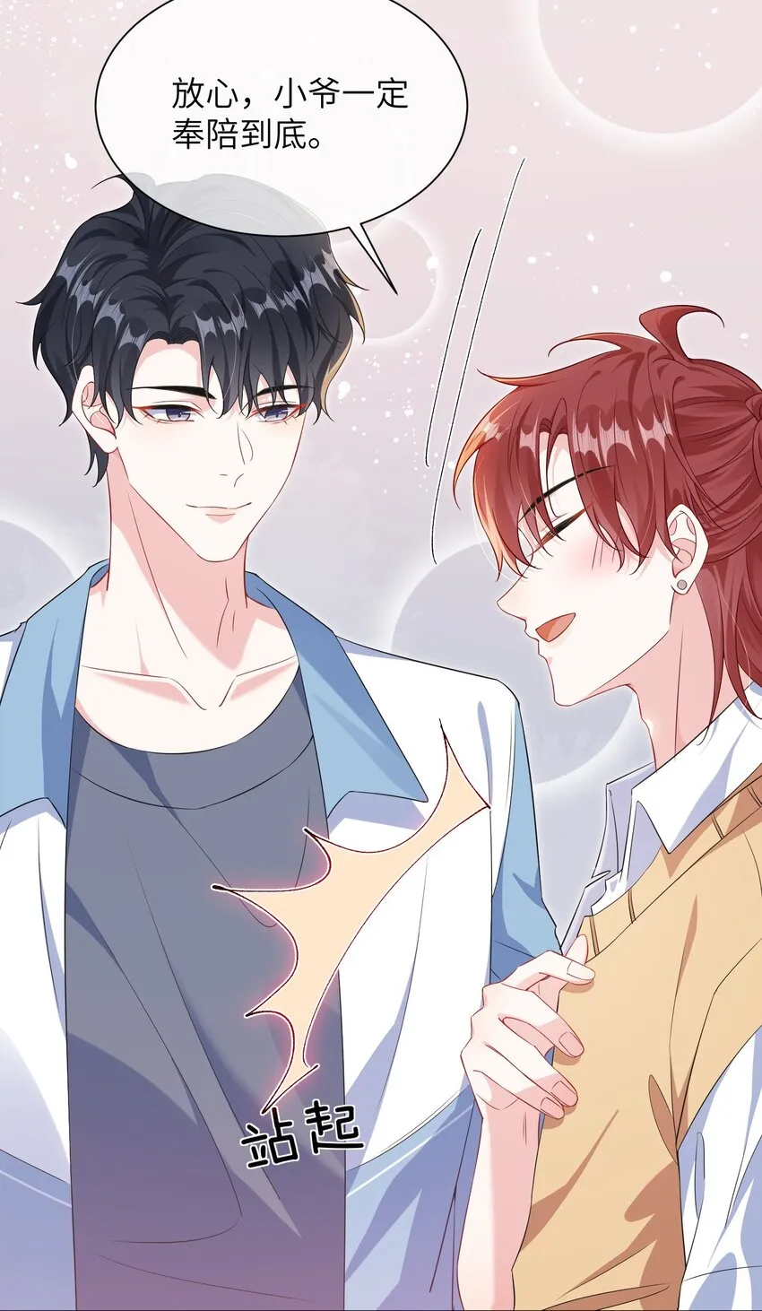 029 你想吃什么？ 第31页