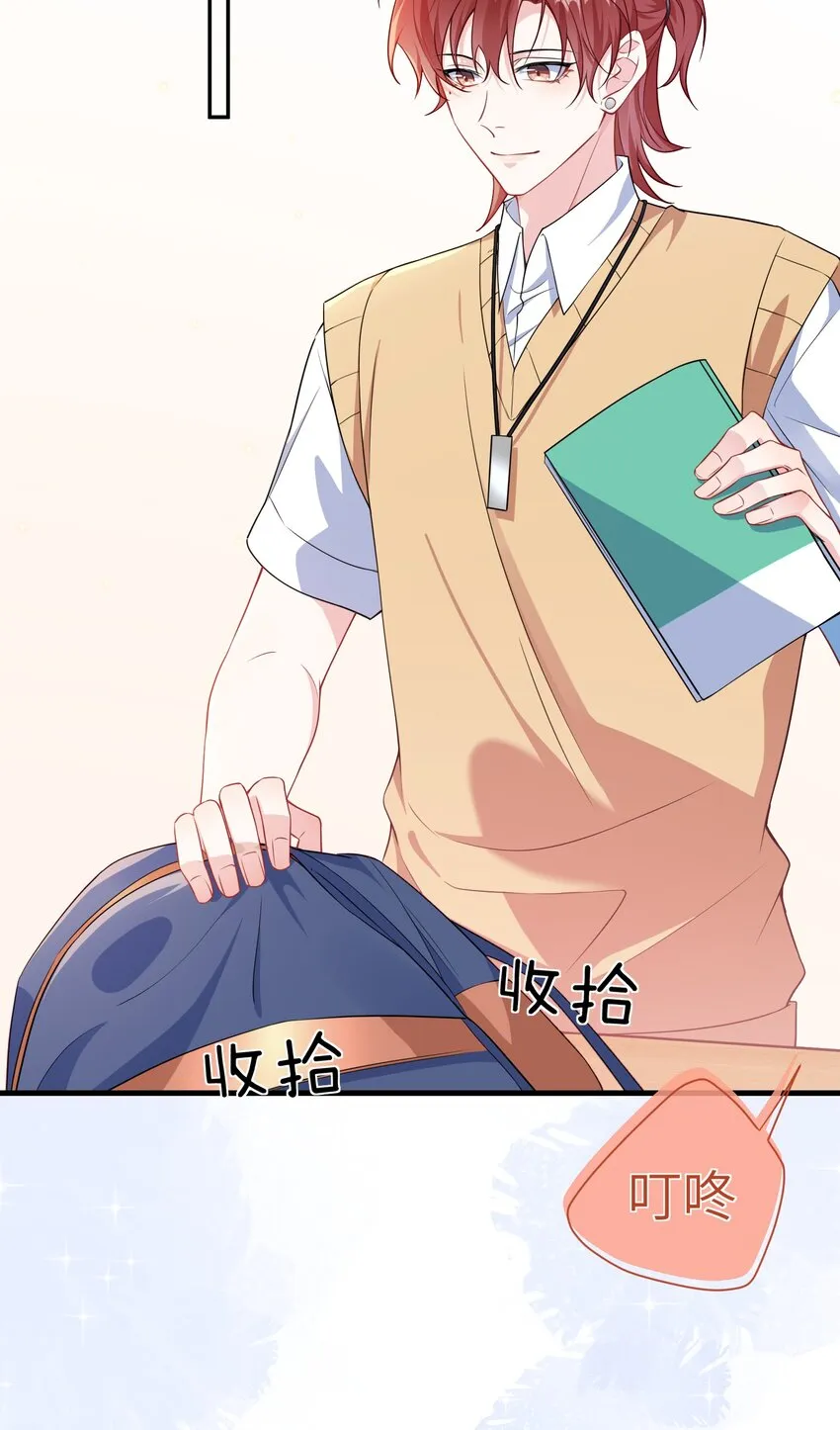 029 你想吃什么？ 第34页
