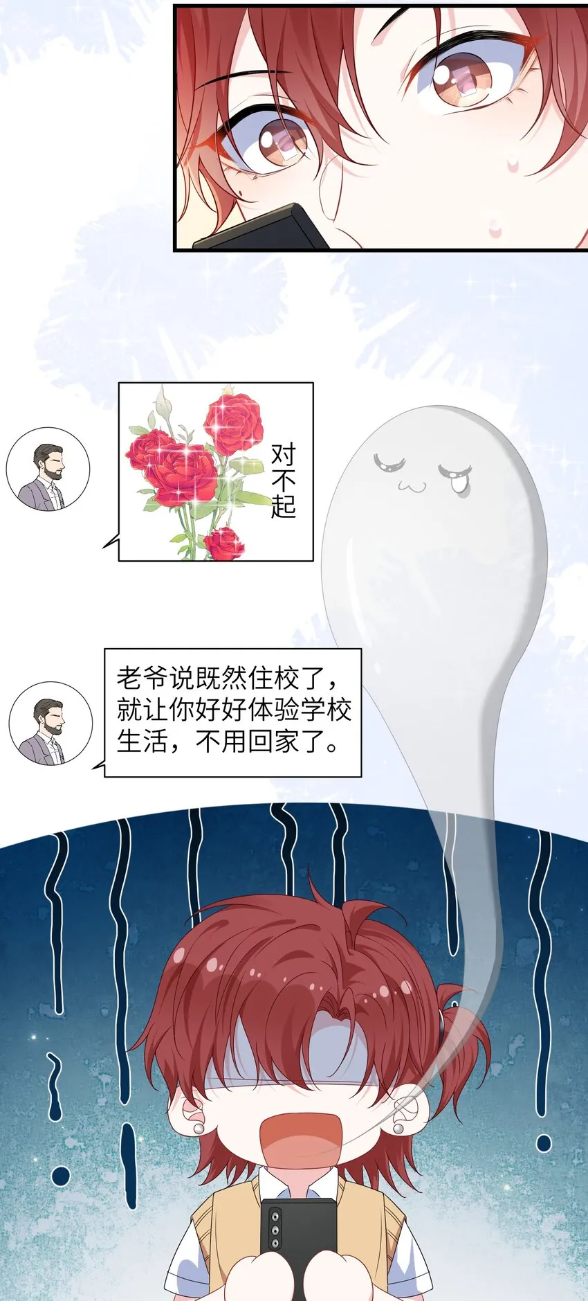 029 你想吃什么？ 第35页