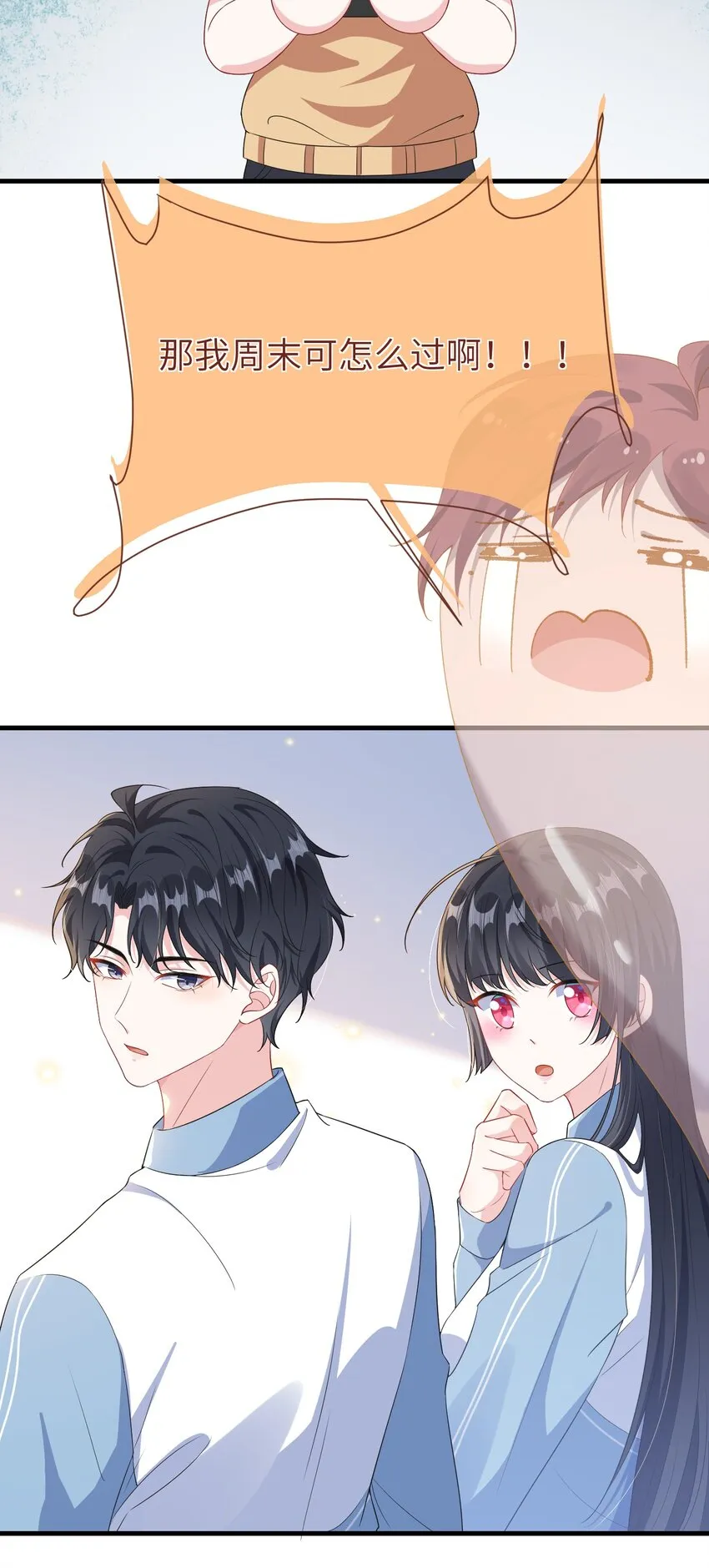 029 你想吃什么？ 第36页