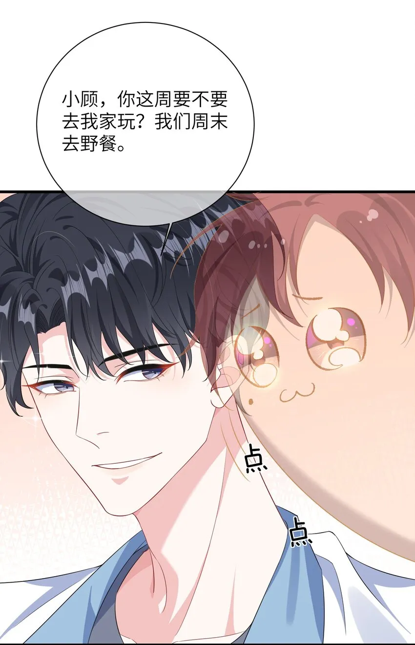 029 你想吃什么？ 第37页