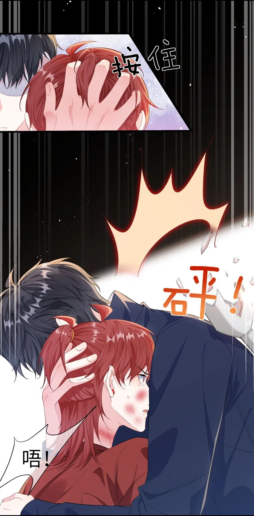 028 还有下次呢？ 第4页