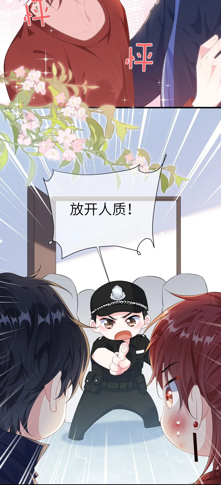 028 还有下次呢？ 第12页