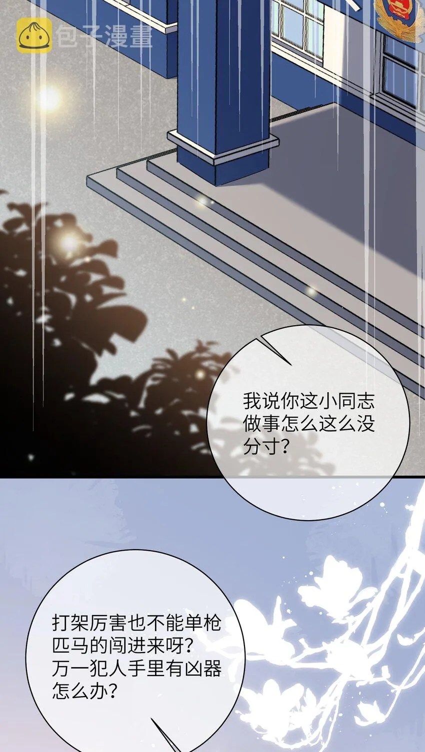 028 还有下次呢？ 第15页