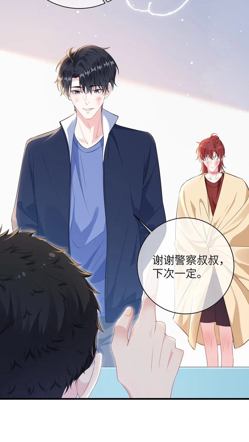 028 还有下次呢？ 第16页