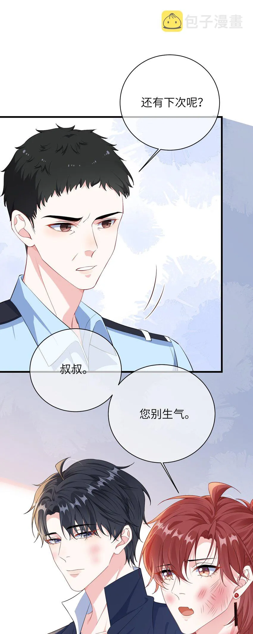 028 还有下次呢？ 第17页