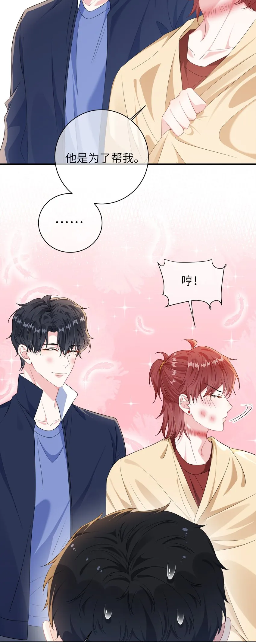 028 还有下次呢？ 第18页