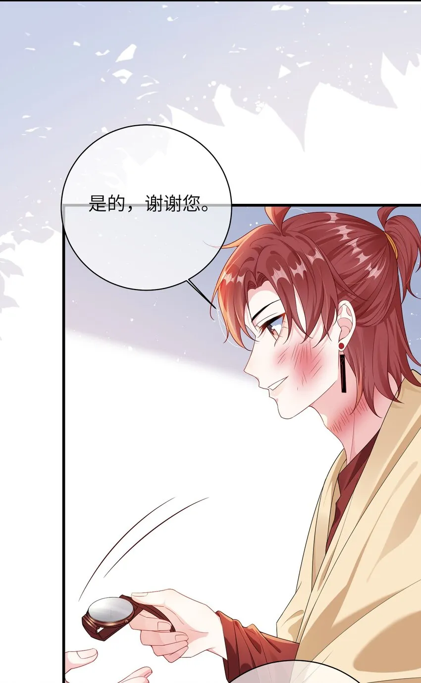 028 还有下次呢？ 第20页