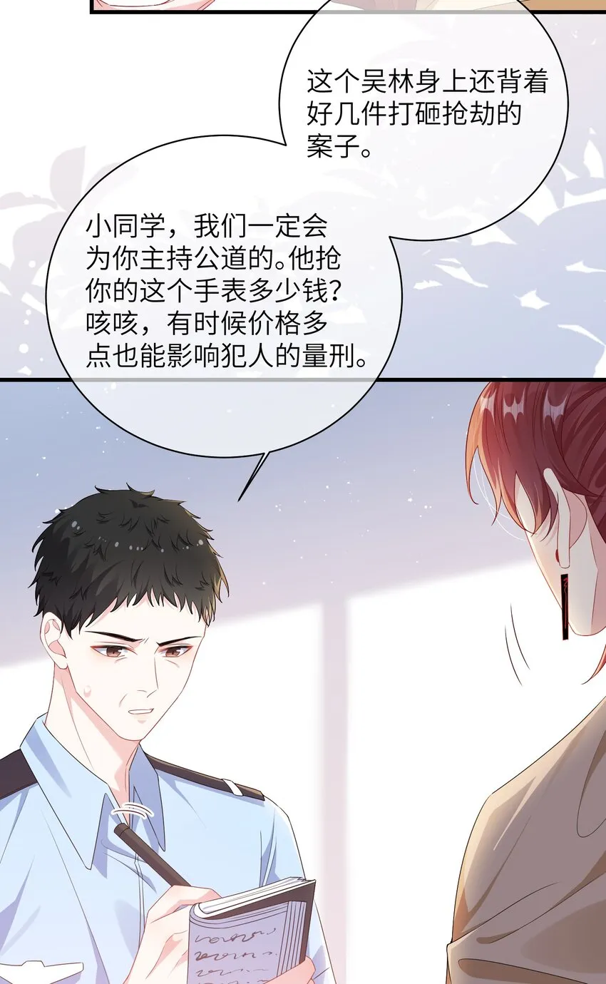 028 还有下次呢？ 第21页