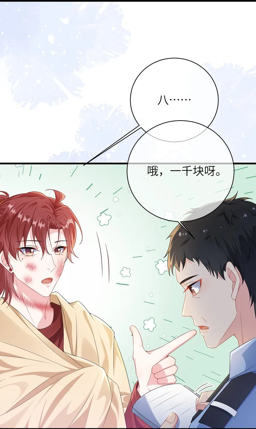 028 还有下次呢？ 第22页