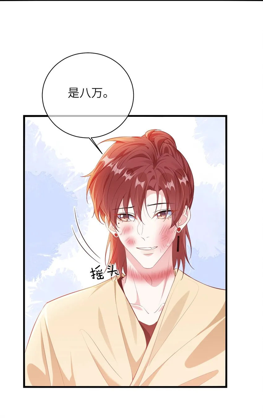 028 还有下次呢？ 第23页