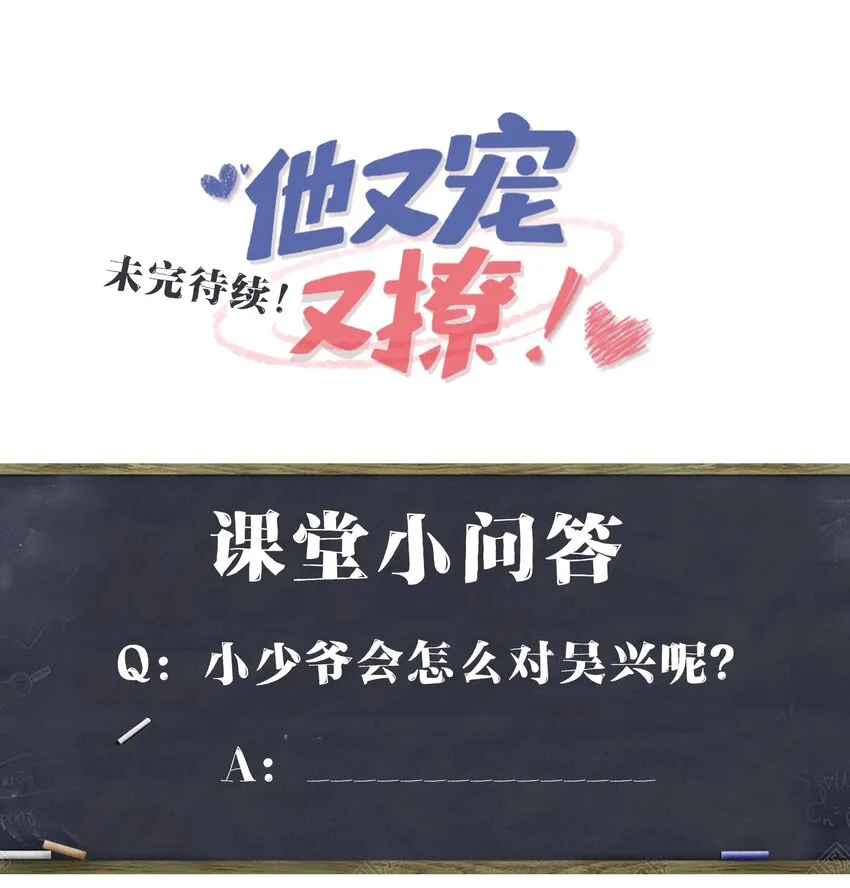 028 还有下次呢？ 第29页