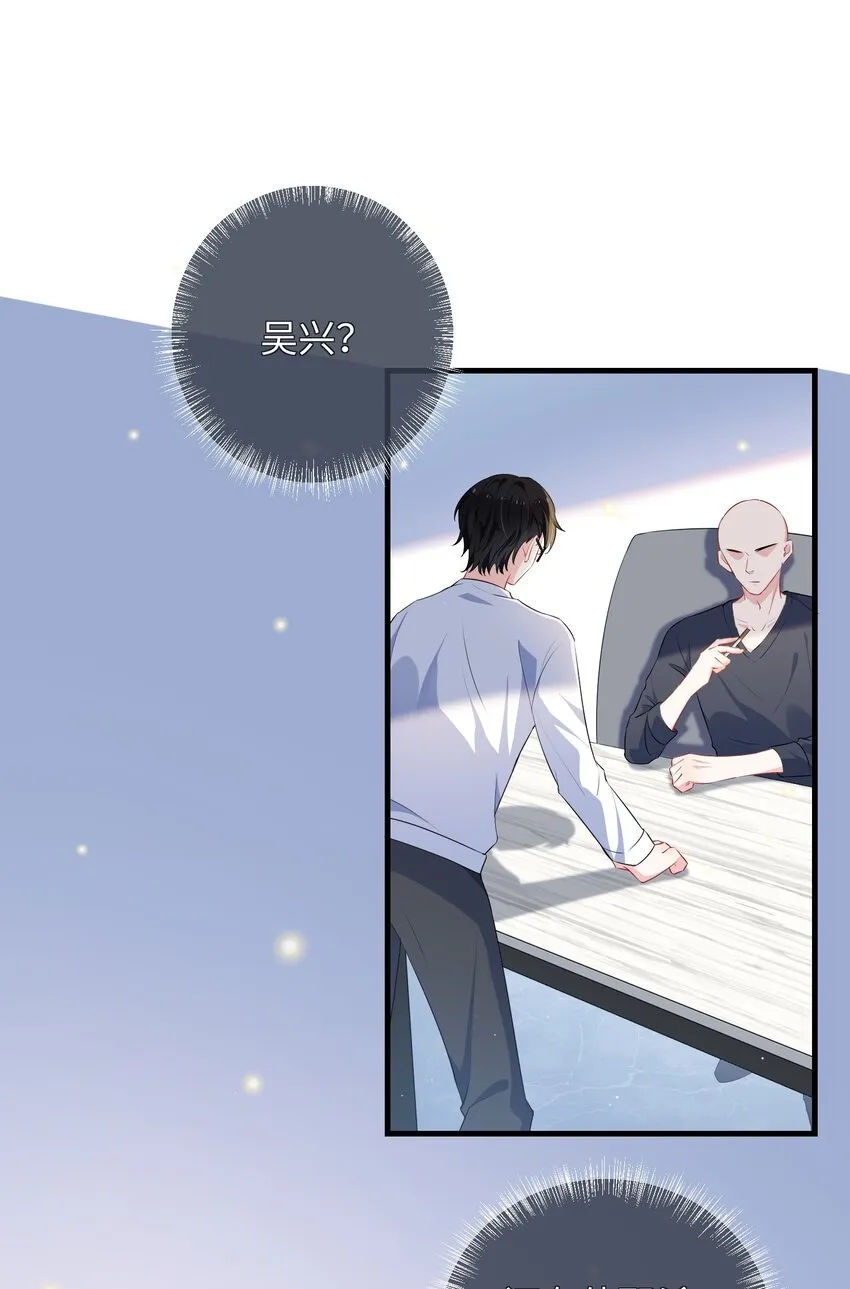 026 你在碰谁的人？ 第2页