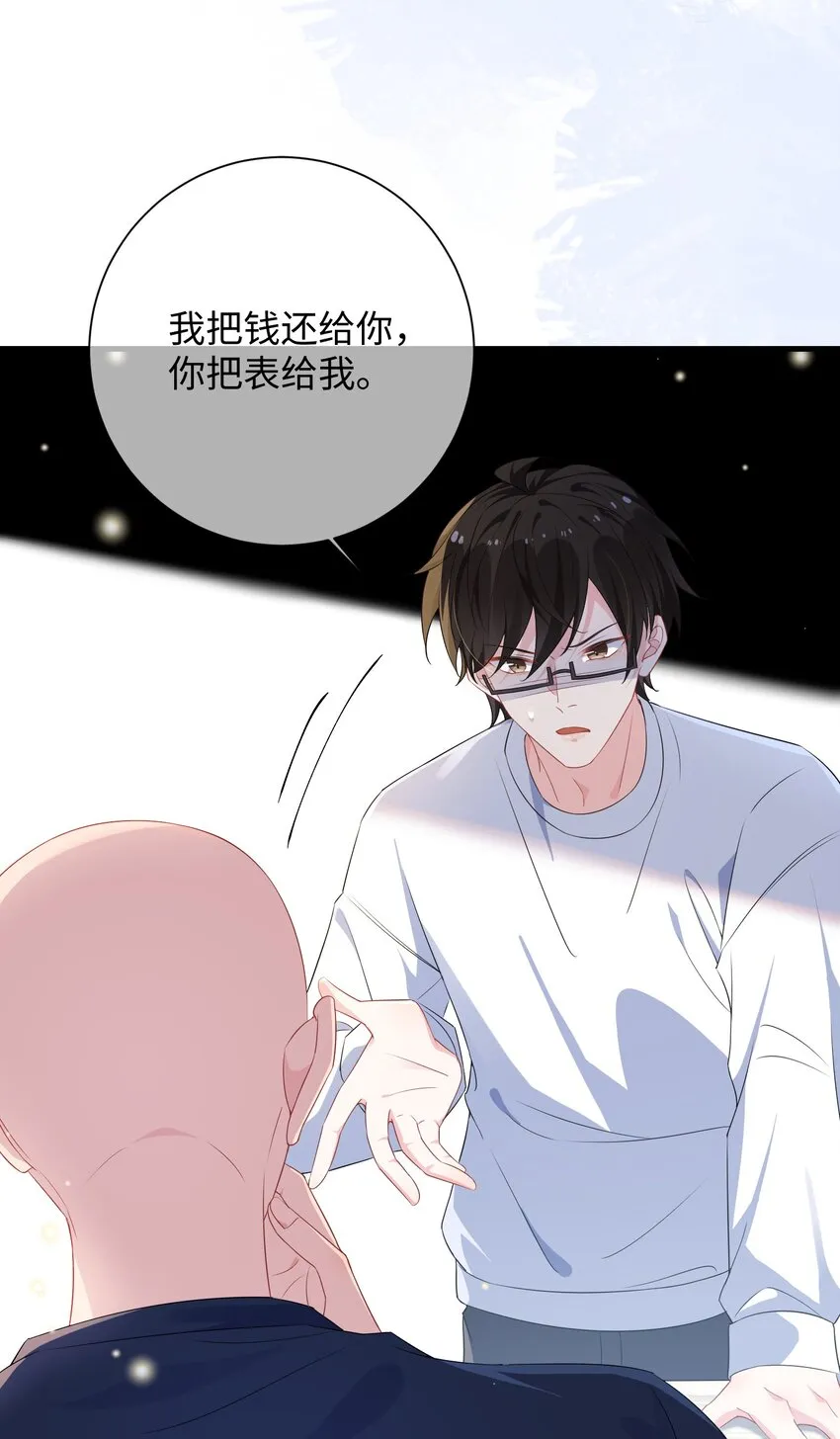 026 你在碰谁的人？ 第7页