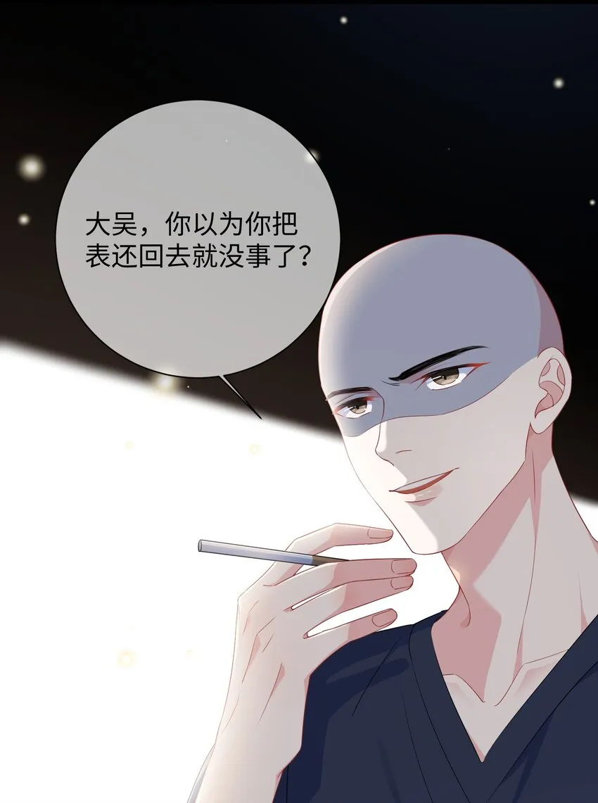 026 你在碰谁的人？ 第8页